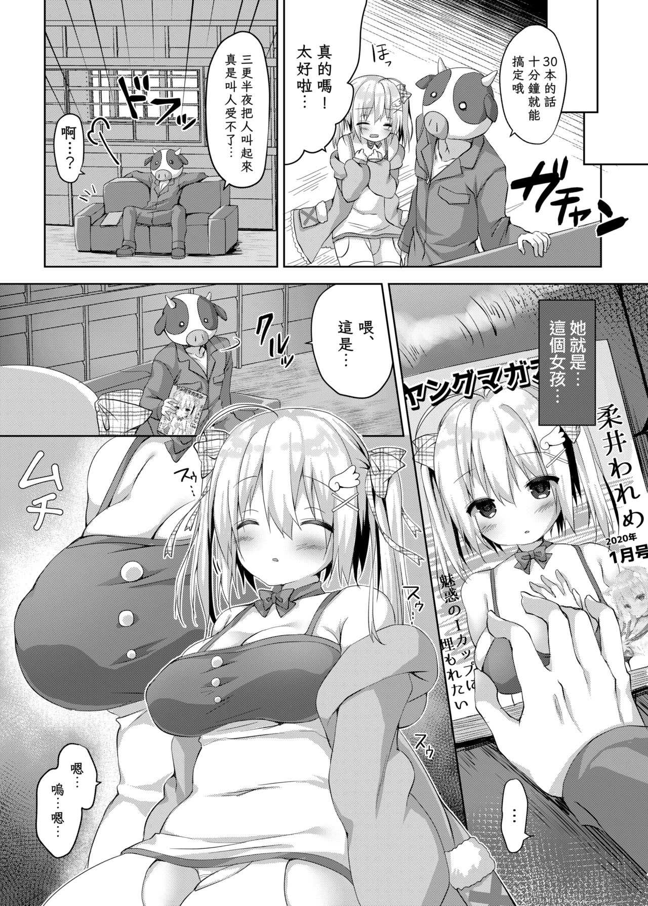 コミケ原稿は計画的に。 page 6 full