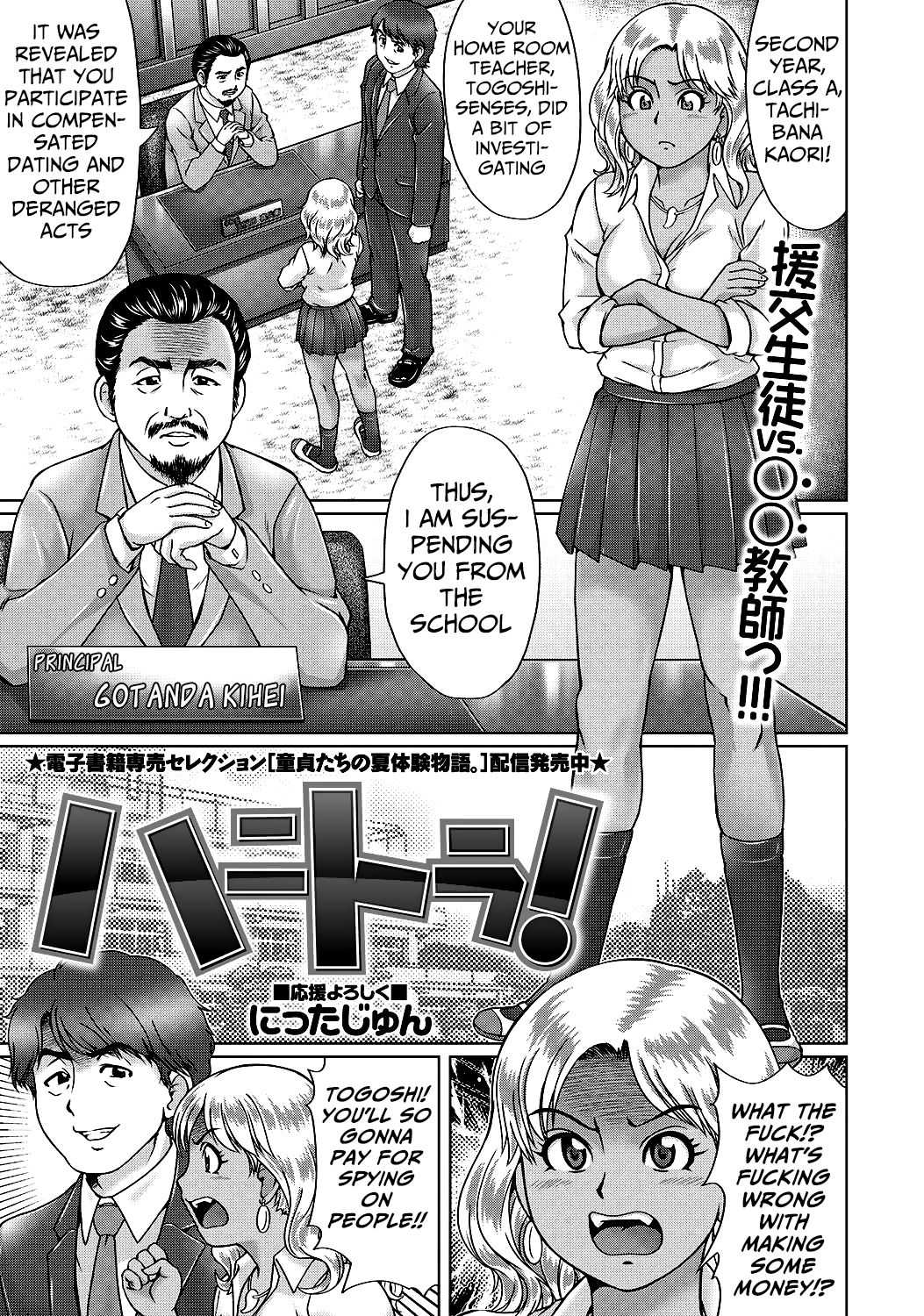 Honeytora page 1 full
