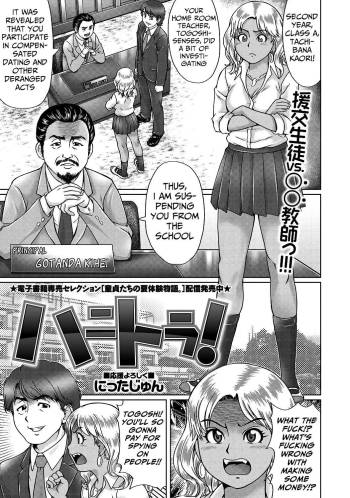 Honeytora cover
