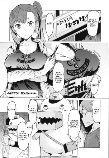 Boushoku Bouya-kun  | Greedy Bouya-kun cover