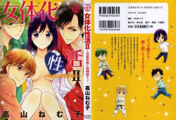 Nyotaika Sei Katsu cover