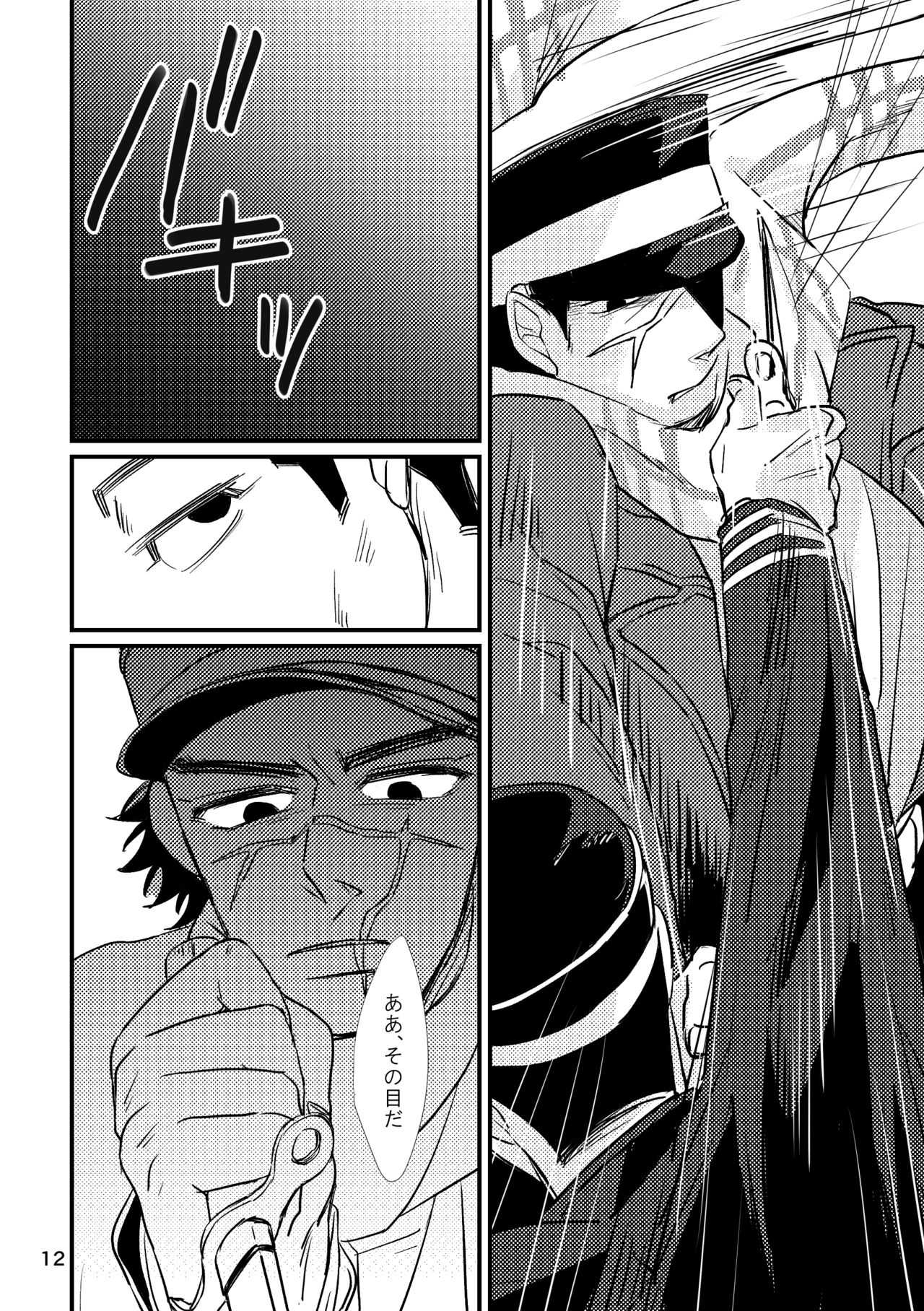 FEVER page 10 full