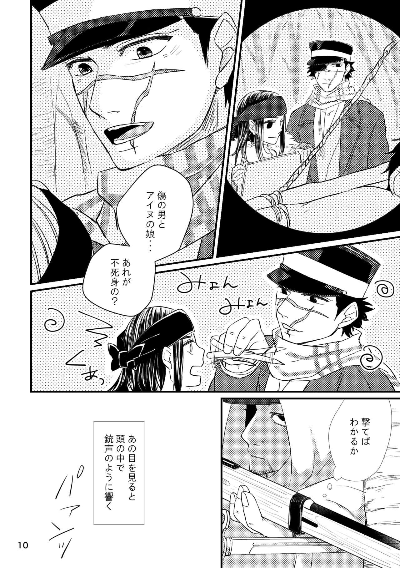 FEVER page 8 full