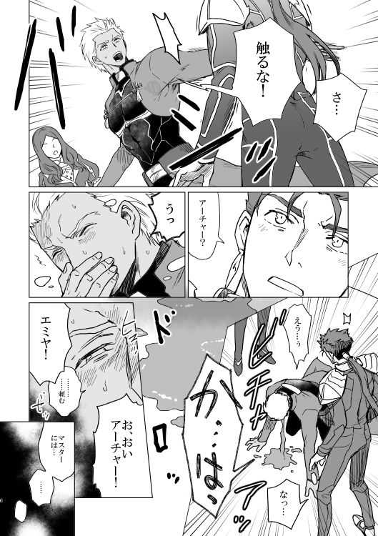 Captive page 4 full