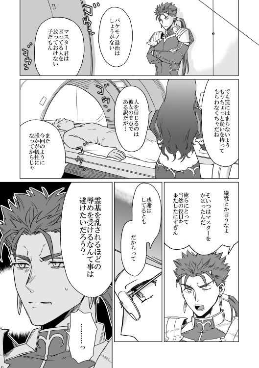 Captive page 5 full