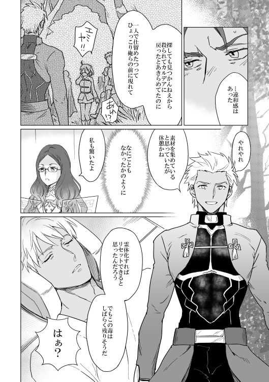Captive page 6 full