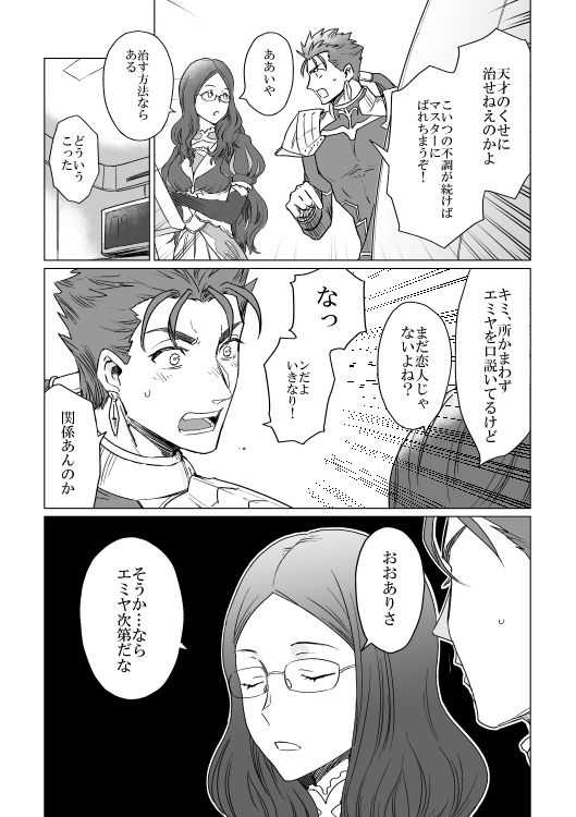 Captive page 7 full
