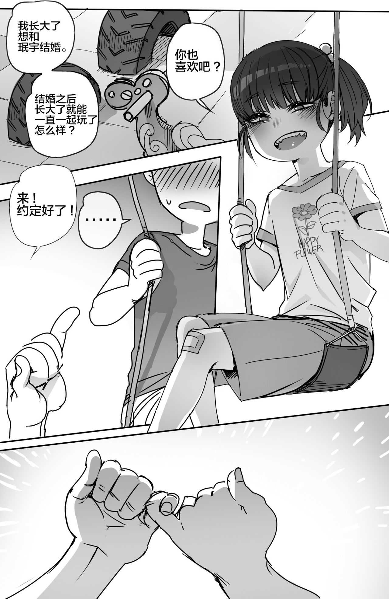 NTR망가 page 3 full