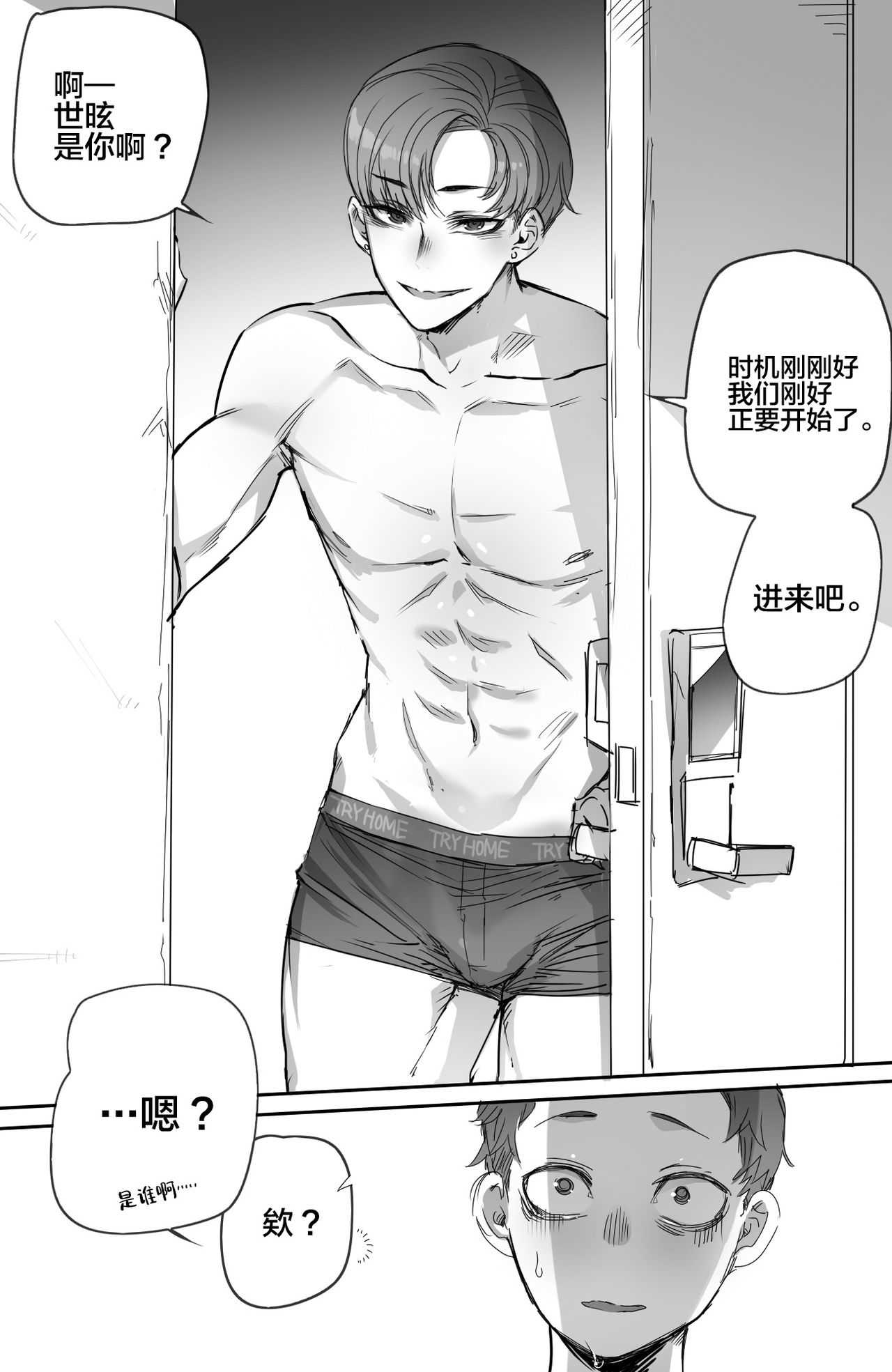 NTR망가 page 9 full