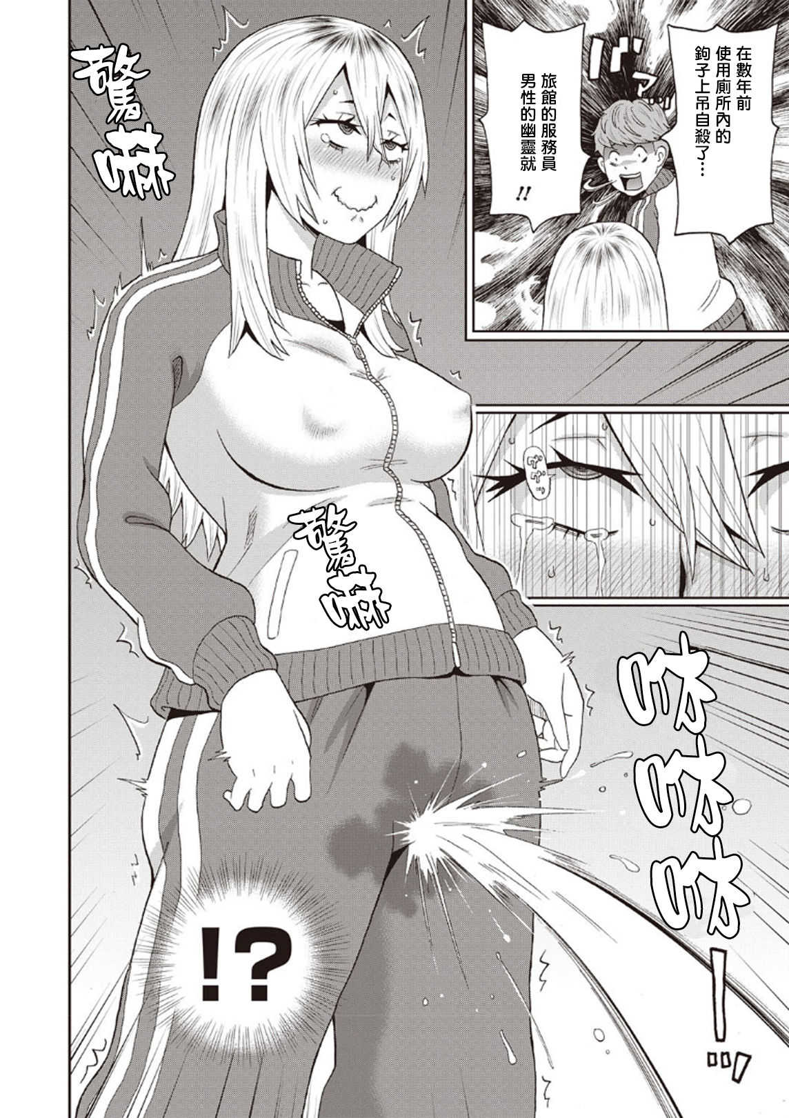Omorashi Yanki Onihara-san page 4 full