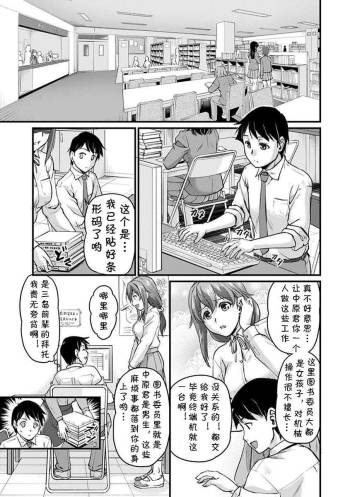 Kyonyuu Shisho no Himitsu cover