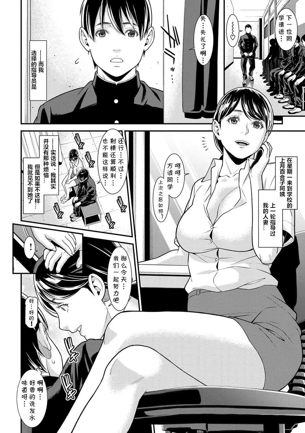 Getsuyoubi no Koibito page 2 full