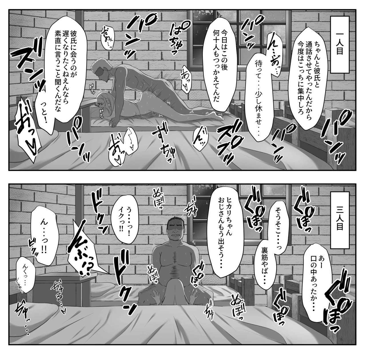 Yoheidan Ninmu no Hakensaki de page 4 full