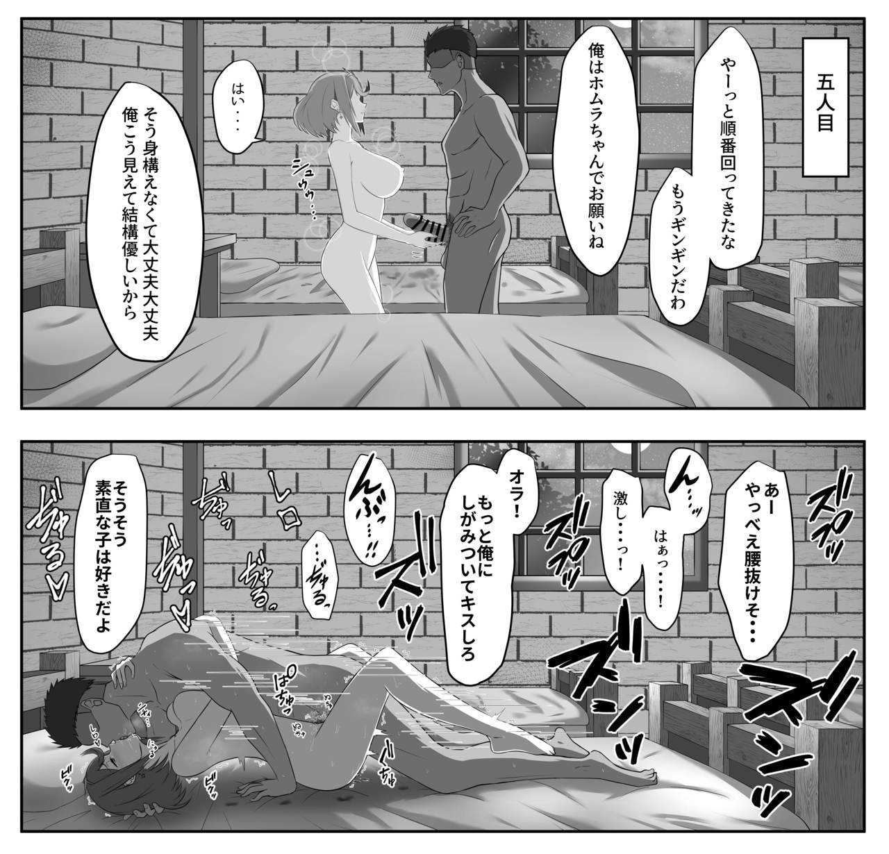 Yoheidan Ninmu no Hakensaki de page 5 full