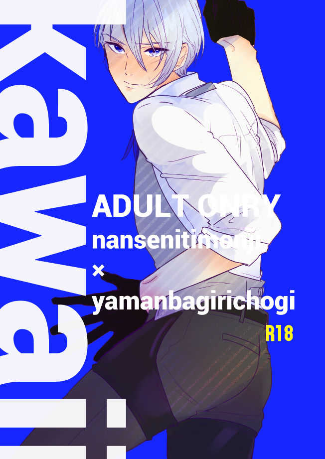 kawaii page 1 full