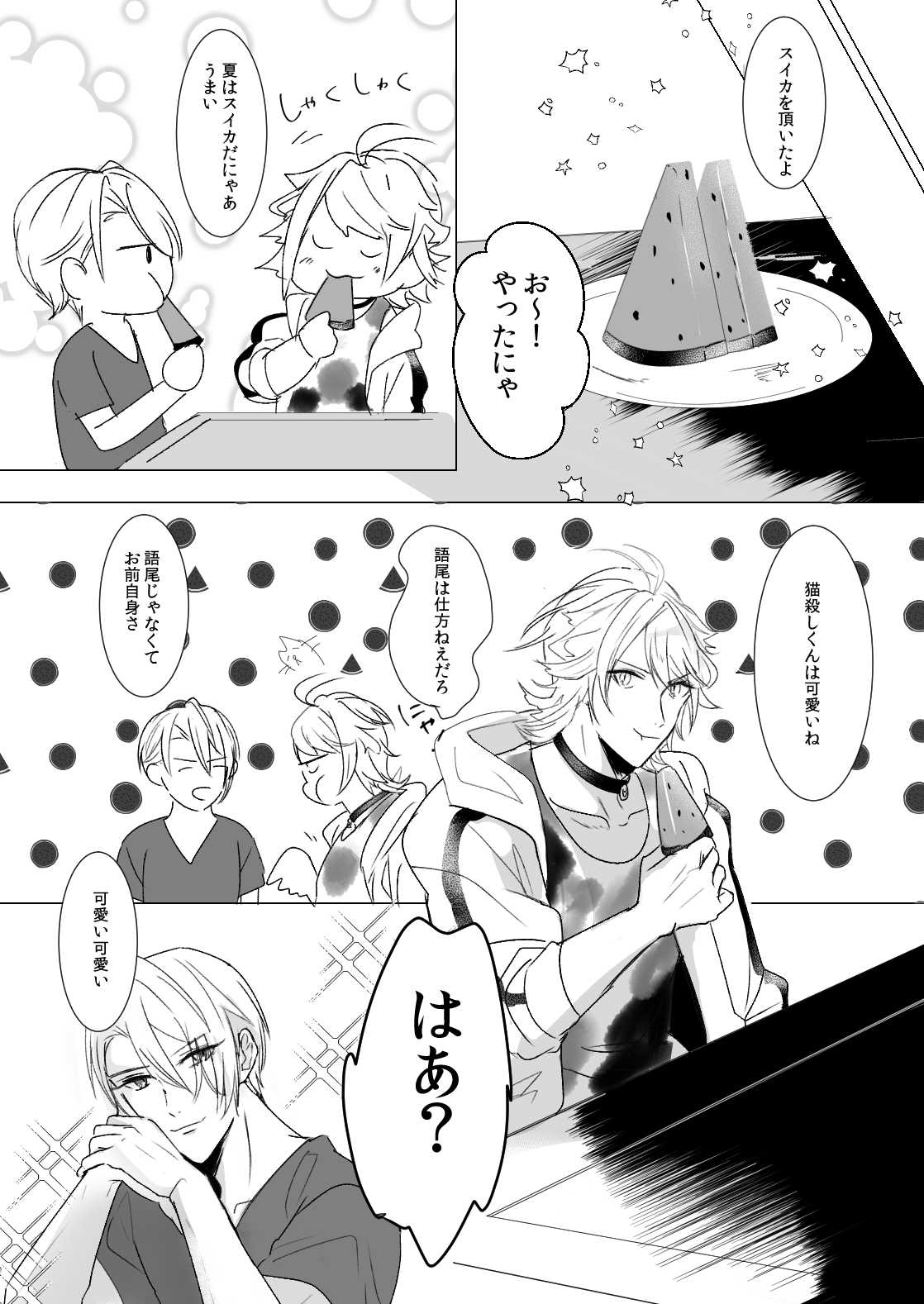kawaii page 5 full