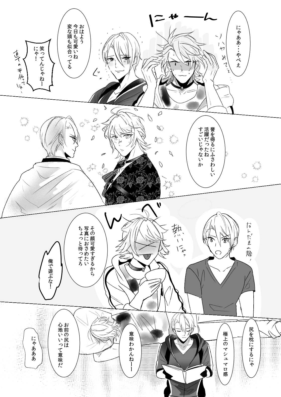 kawaii page 6 full