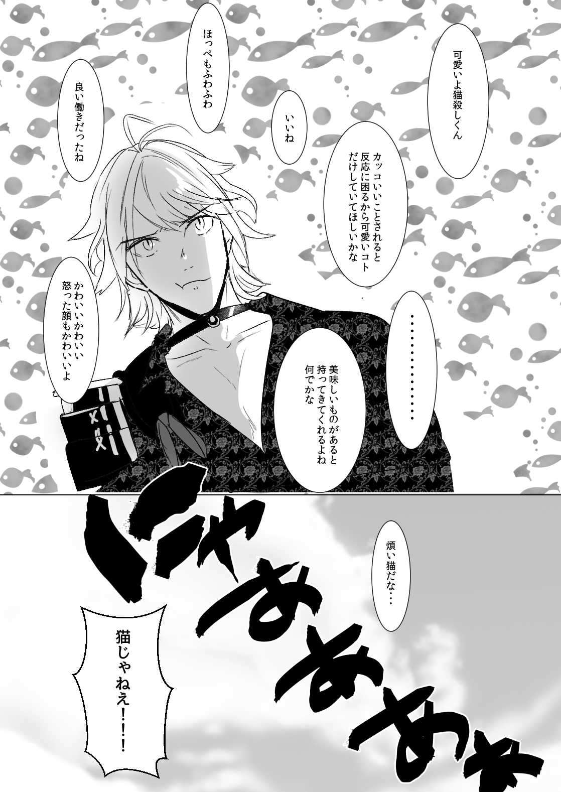 kawaii page 7 full