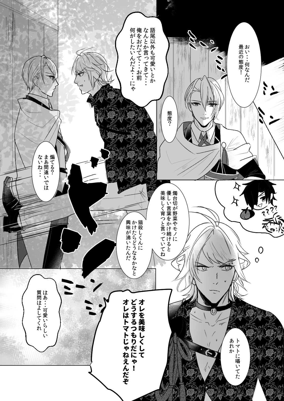 kawaii page 8 full