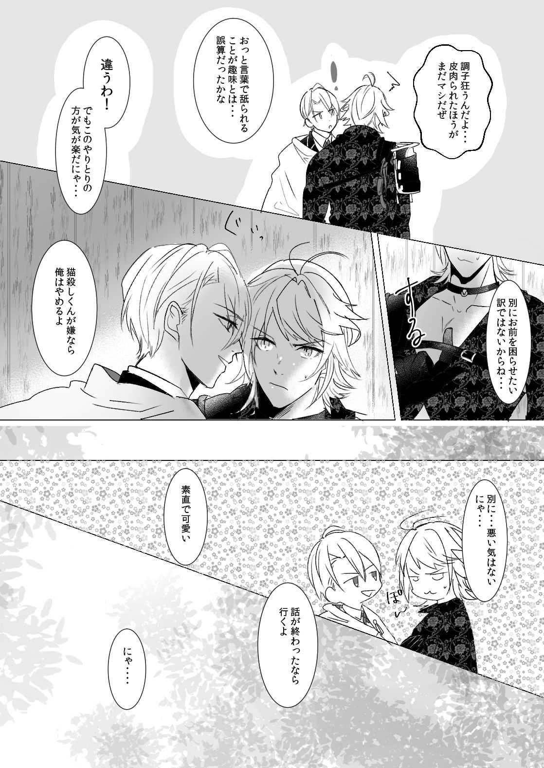 kawaii page 9 full