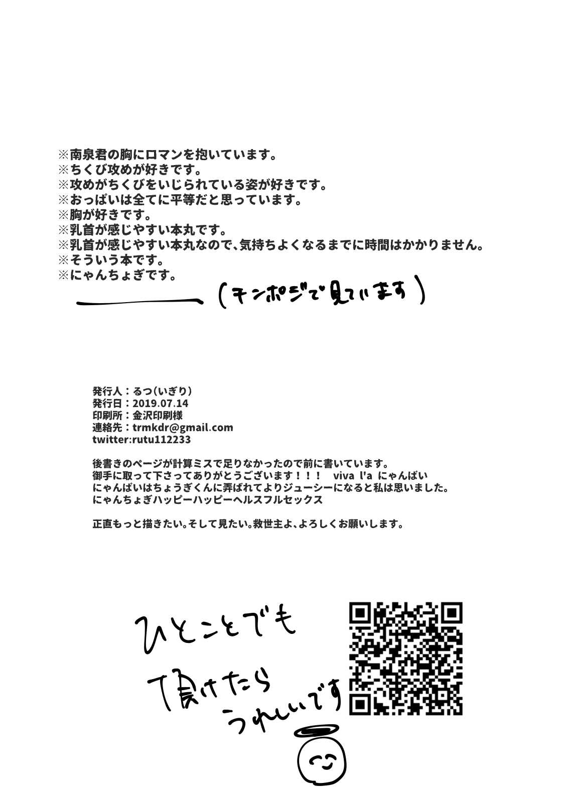 NPP page 2 full