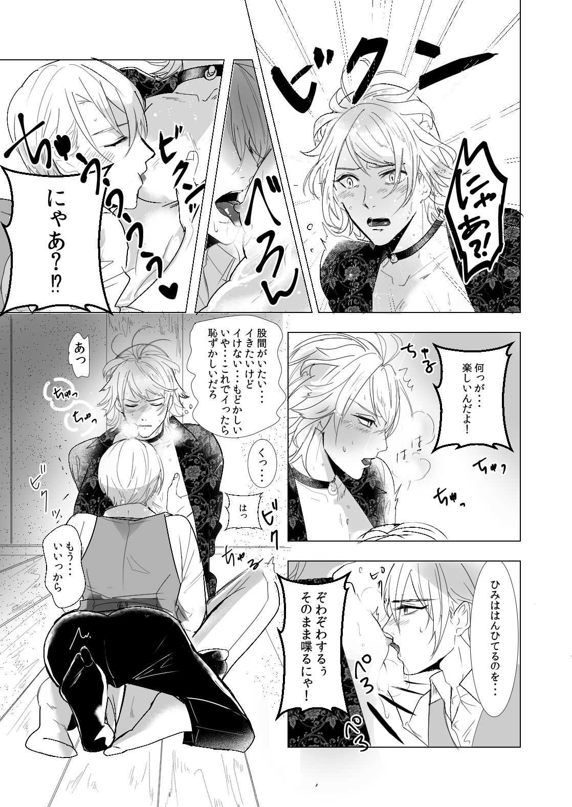 NPP page 8 full