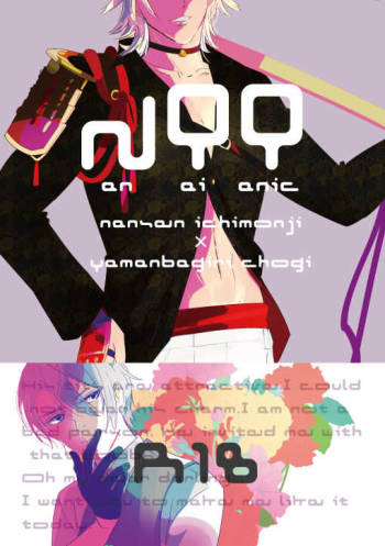 NPP cover
