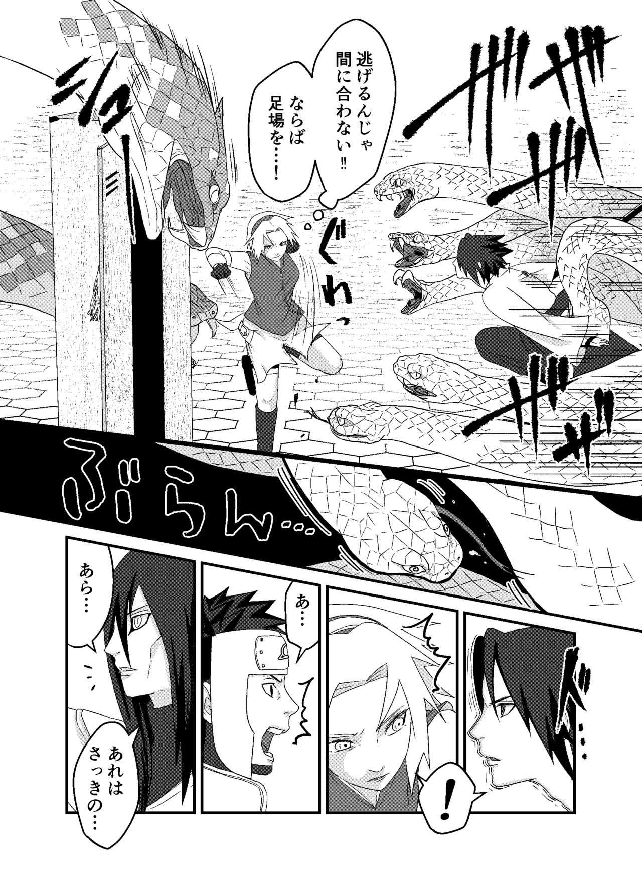 「STICK」～Kikangentei Koukai～ page 10 full