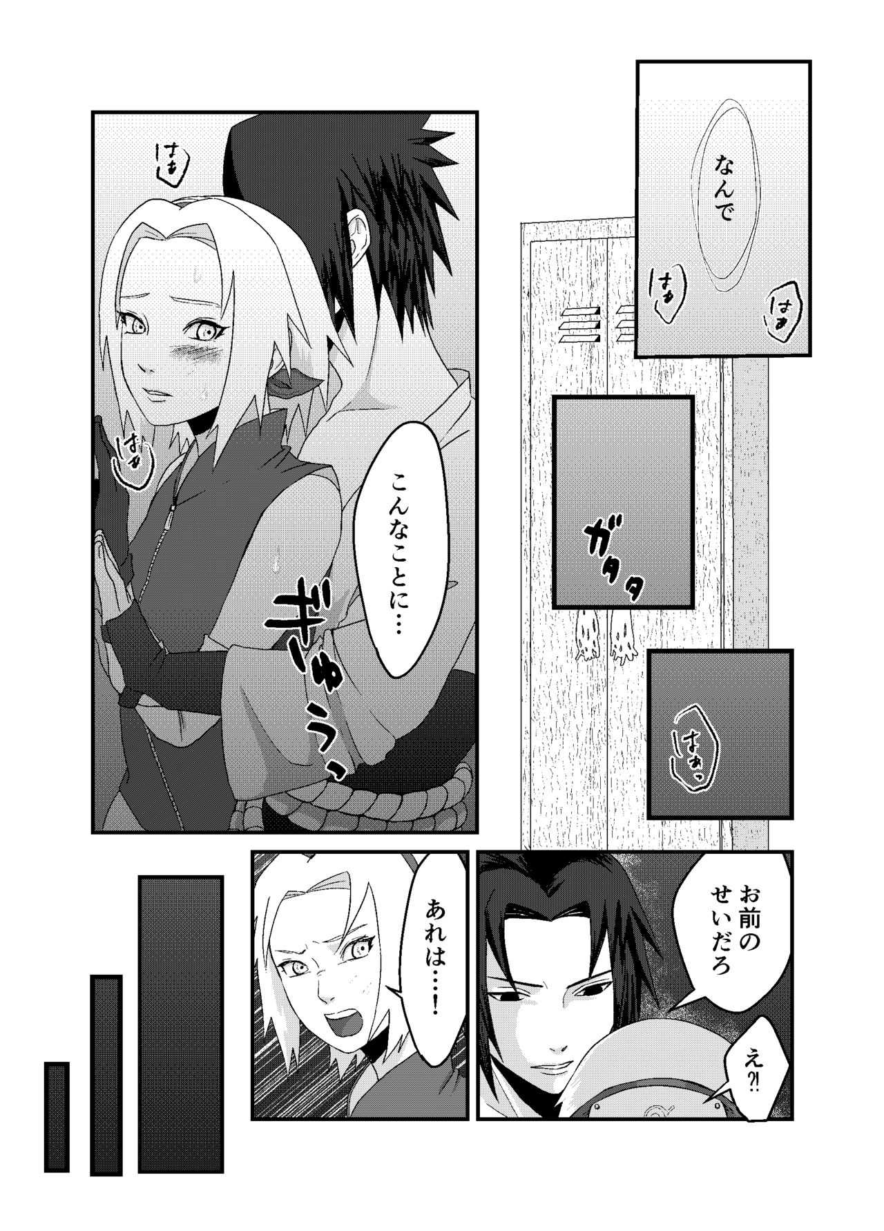 「STICK」～Kikangentei Koukai～ page 2 full