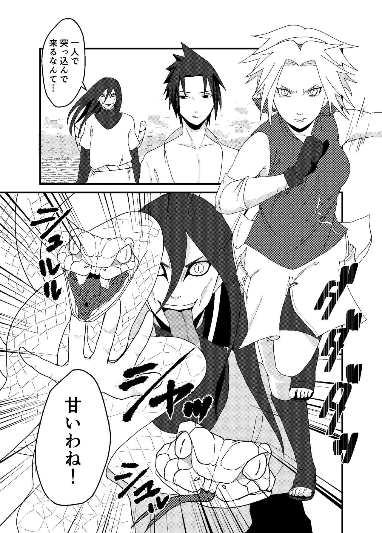 「STICK」～Kikangentei Koukai～ page 4 full