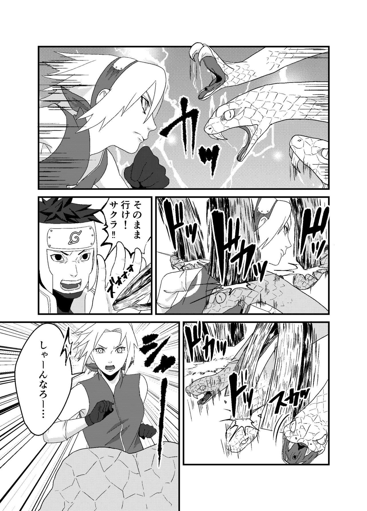 「STICK」～Kikangentei Koukai～ page 5 full
