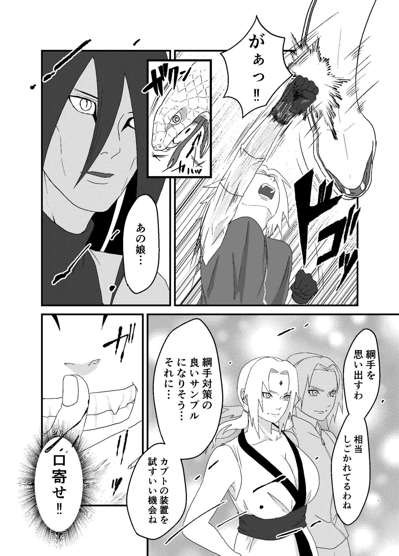 「STICK」～Kikangentei Koukai～ page 6 full