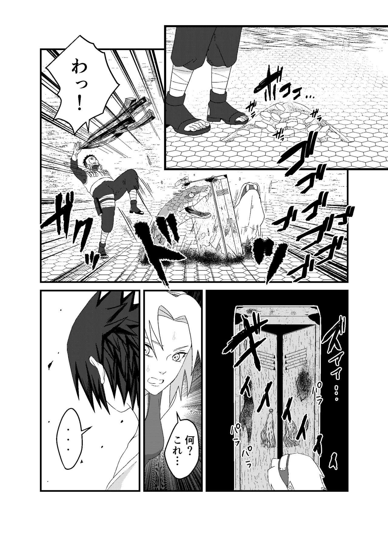 「STICK」～Kikangentei Koukai～ page 7 full