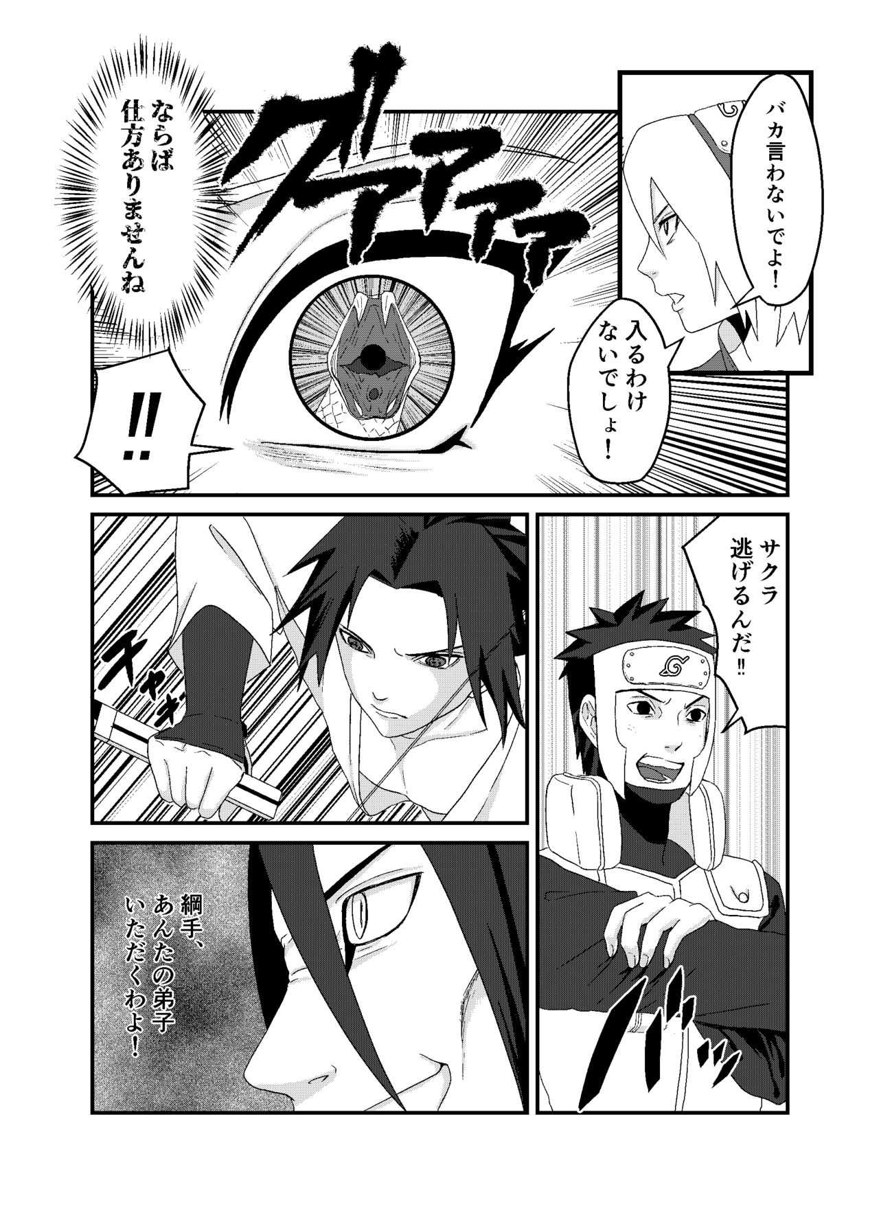 「STICK」～Kikangentei Koukai～ page 9 full