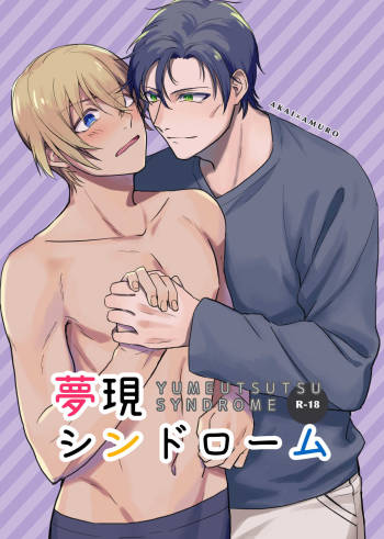 Yumeutsutsu Syndrome cover