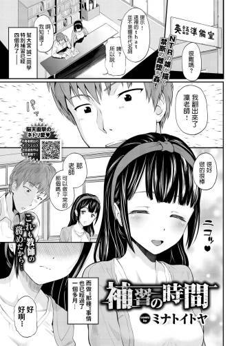 Hoshuu no Jikan cover