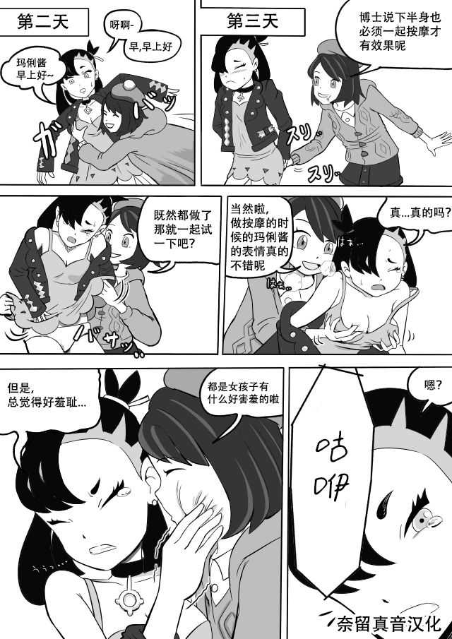 表情練習 page 2 full