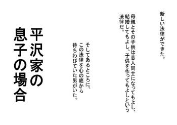 The Case of the Hirasawa Boy cover