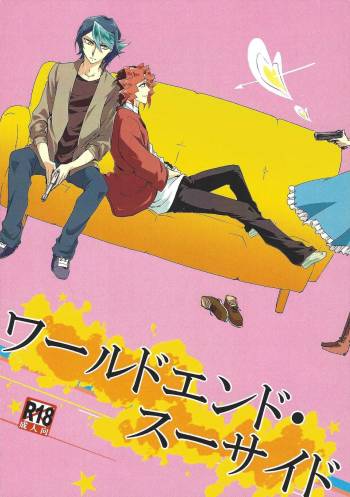World End Suicide cover