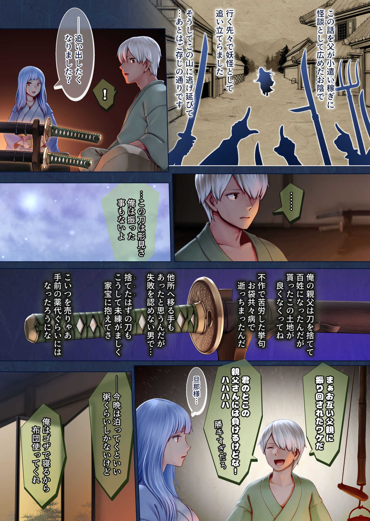 Yotogi no Yukionna Setsu ~Atatamenai to, Koorimasu~ page 9 full