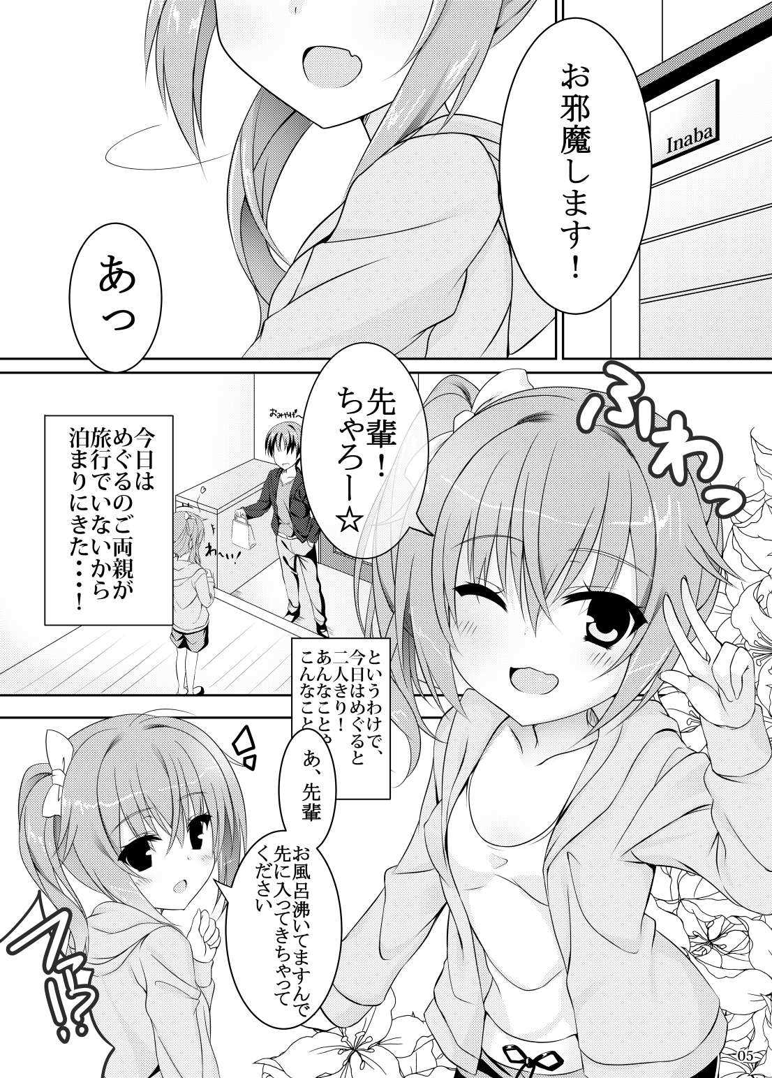Koyoi Senpai to, Meguru Meku. page 2 full