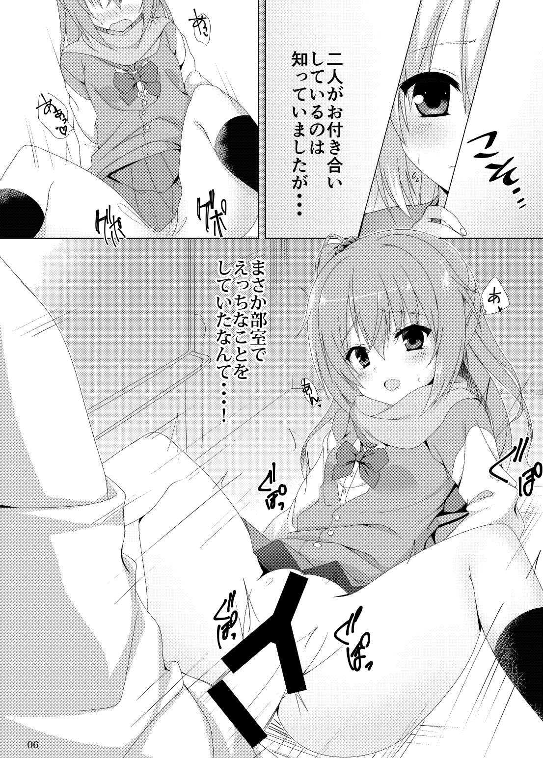 Meguru no Daisuki na Senpai-tachi. page 3 full