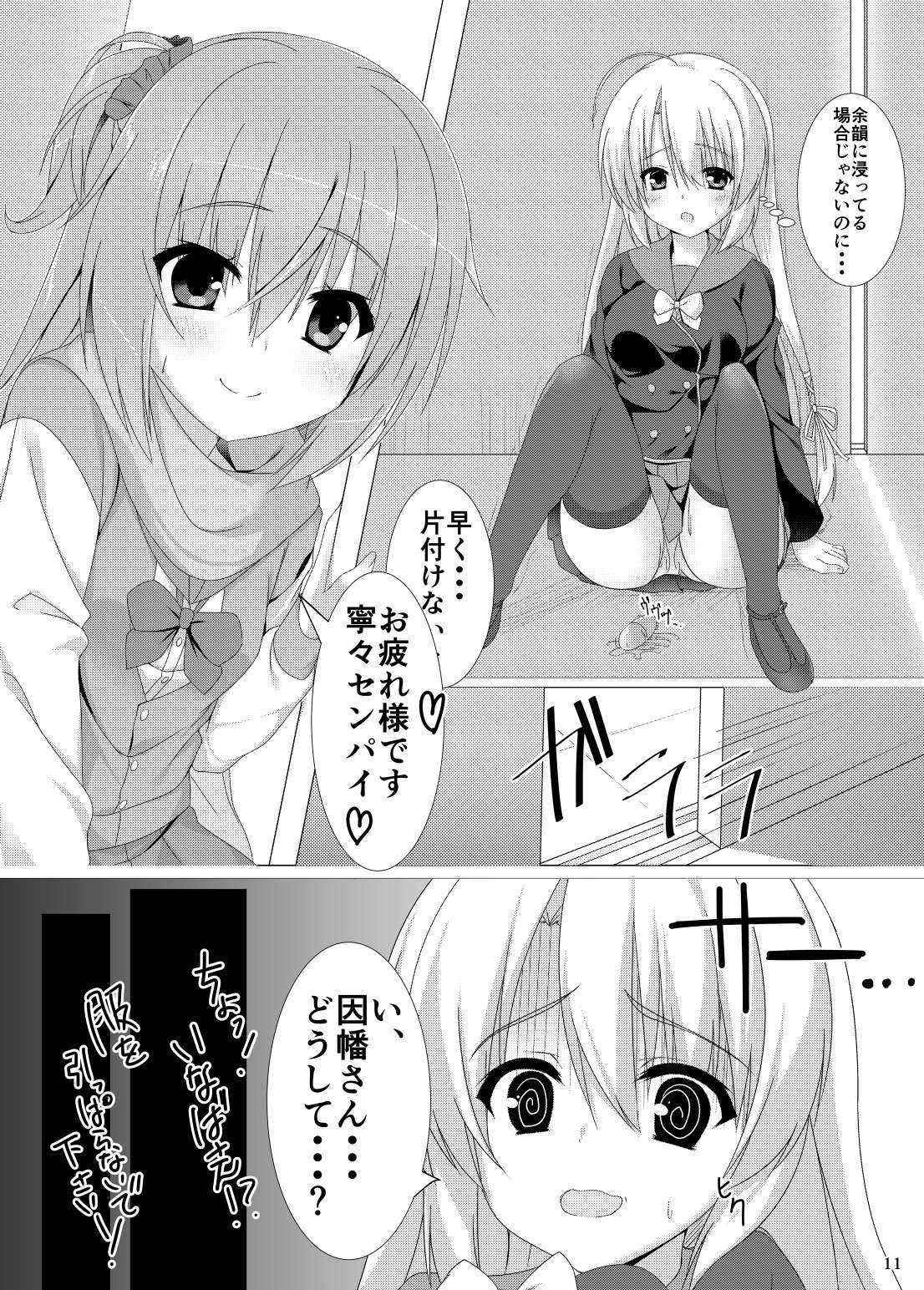 Meguru no Daisuki na Senpai-tachi. page 8 full