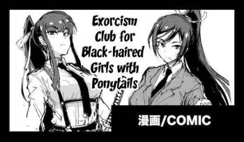 Kurokami Ponytail Tsurime JK Taimabu Rakugaki | Exorcism Club for Black Haired Girls with Ponytails cover