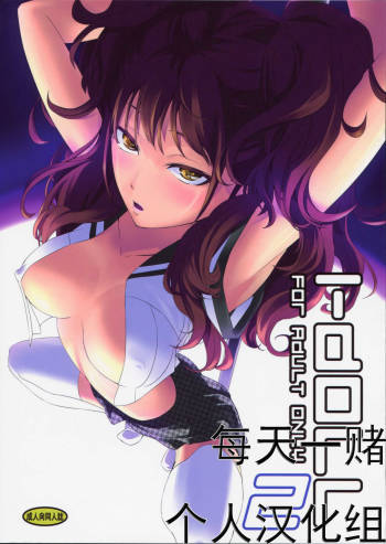 I-Doll 2 cover