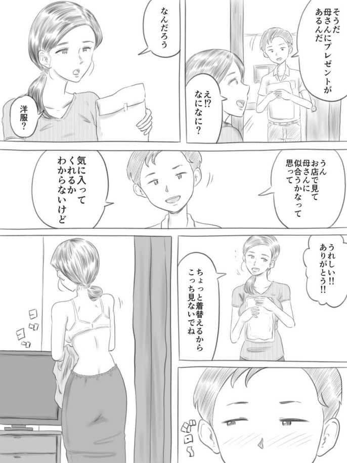 Kowareru mono page 4 full