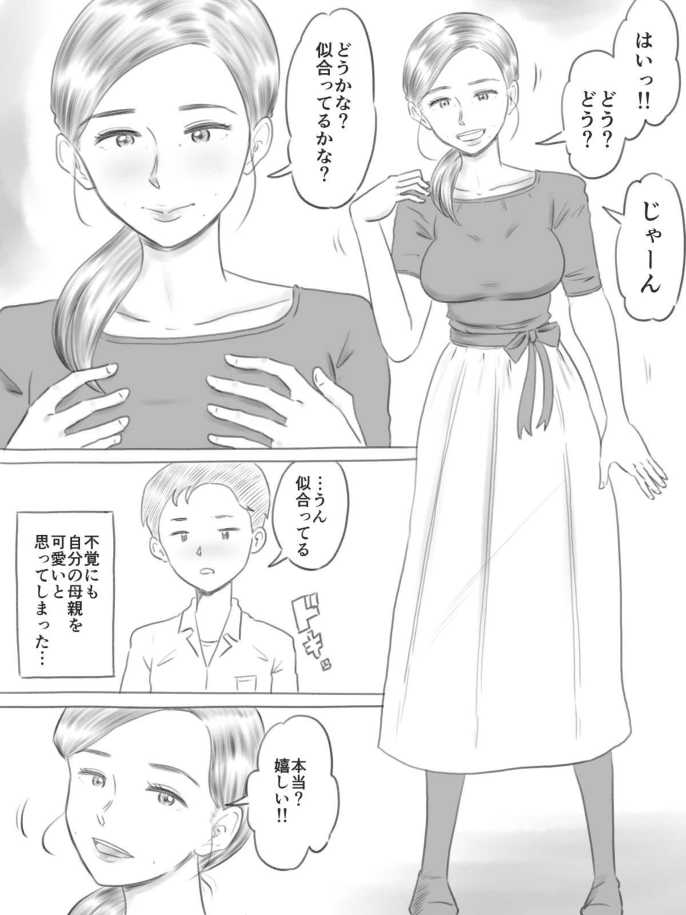 Kowareru mono page 5 full