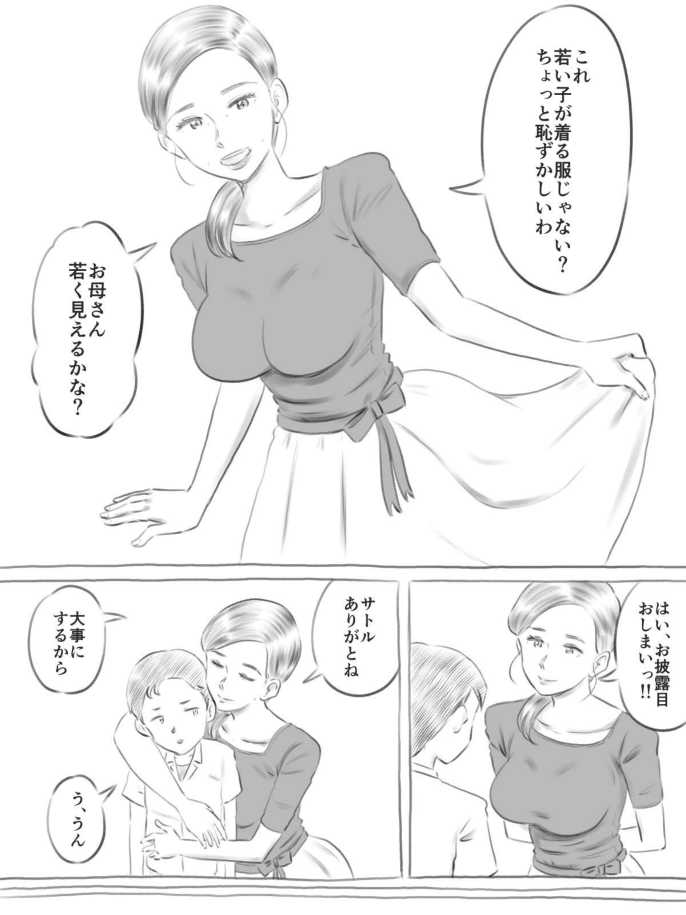 Kowareru mono page 6 full