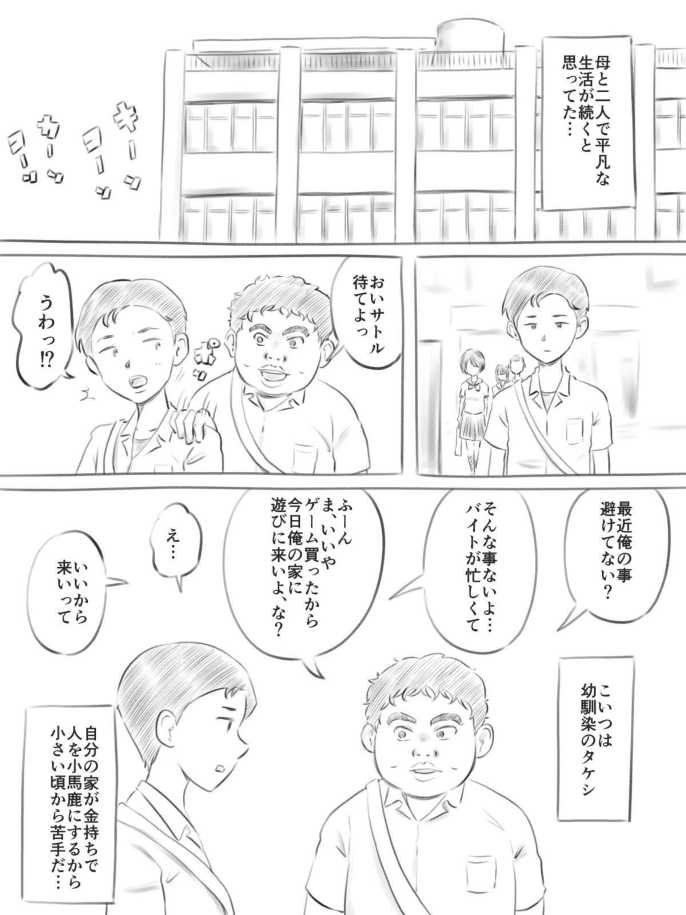 Kowareru mono page 7 full