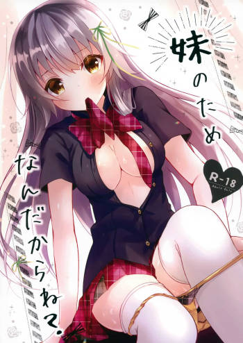 Imouto no Tame nan Dakara ne? cover